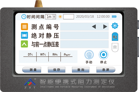 智能便携式阻力测定仪